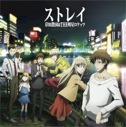 ストレイ