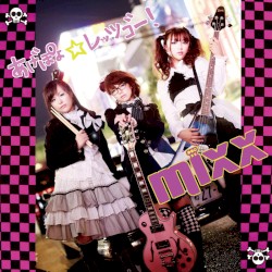 あげぽよ☆レッツゴー!