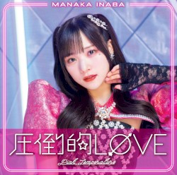 圧倒的LØVE / Pink Temperature