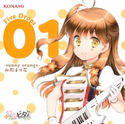 ひなビタ♪ Five Drops 01 –sunny orange– 山形まり花