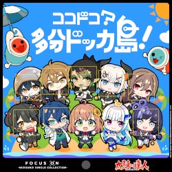 ココドコ？多分ドッカ島！