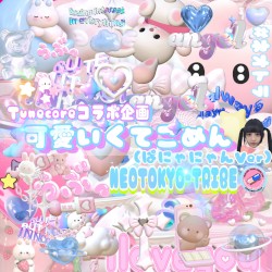 可愛くてごめん [ネオトラRemix/ぱにゃにゃんver]