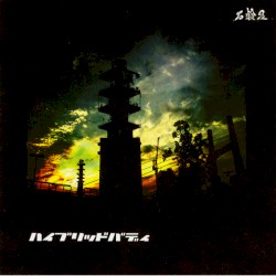 ハイブリッドバディ