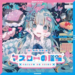 マズローの理論