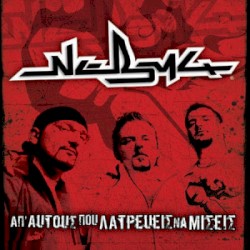 Απ' αυτούς που λατρεύεις να μισείς