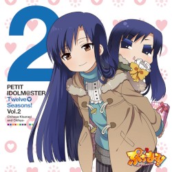 PETIT IDOLM@STER Twelve Seasons! Vol.2 如月千早&ちひゃー