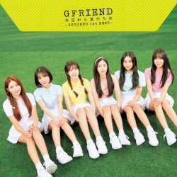 今日から私たちは ～GFRIEND 1st BEST～