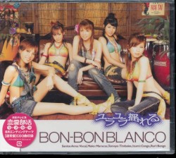 ユラユラ揺れる