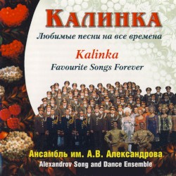 Калинка