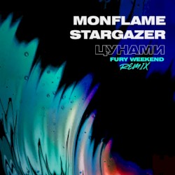 Цунами (Fury Weekend Remix)