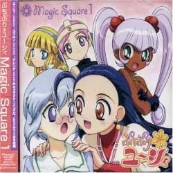 ぷちぷり*ユーシィ Magic Square 1