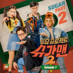 Sugar Man2, Pt. 7 - Gloomy Coincidence