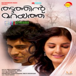 Thattathin Marayathu