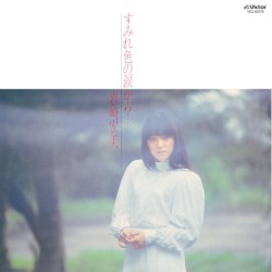 すみれ色の涙から…