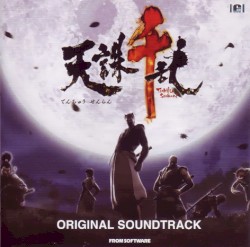 Tenchu Senran Original Soundtrack