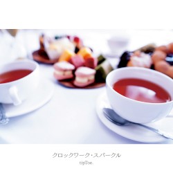 クロックワーク・スパークル