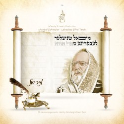 Leibedige Sifrei Torah