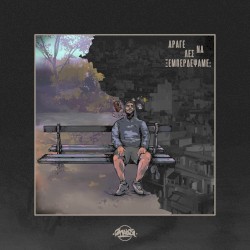 Άραγε,λες να ξεμπερδέψαμε;