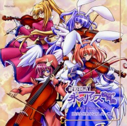 鍵姫物語 永久アリス輪舞曲 オリジナルサウンドトラック「現実と幻想からのレガーロ」