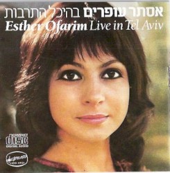 בהיכל התרבות
