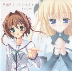 サクラサクミライコイユメ