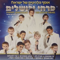אוסף הלהיטים של ישראל