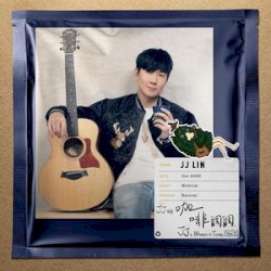 JJ的咖啡調調, Vol.2