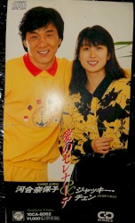 愛のセレナーデ