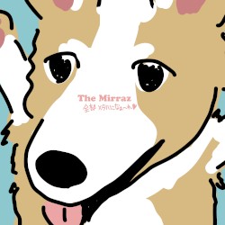 全部メタルになぁ〜れ