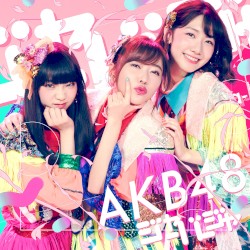 ジャーバージャ