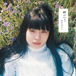 群れたち