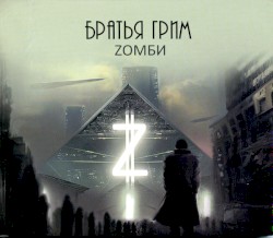Zомби