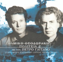 Πολιτεία Δ'