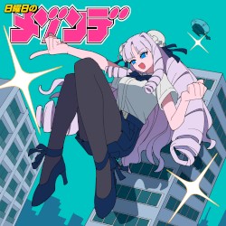 超弩級フロンティア