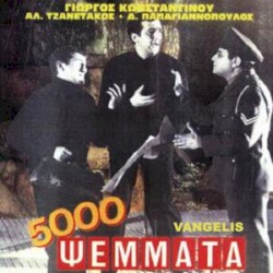 5000 Ψemmata
