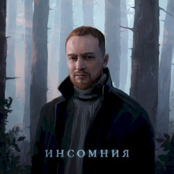 Я буду помнить
