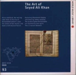 ケルマンシャーの音楽〜法悦の詩