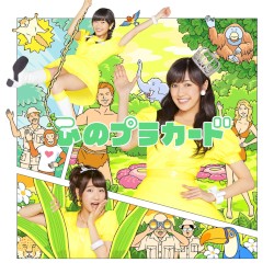 心のプラカード