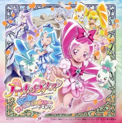 Alright!ハートキャッチプリキュア! for the Movie/Tomorrow Song ~あしたのうた~ for the Movie