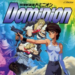 特捜戦車隊ドミニオン・オリジナル・サウンドトラック