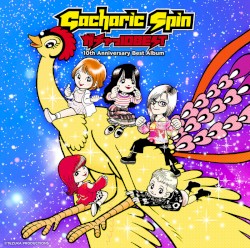ガチャっ10Best