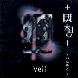 「+因想+」 ~いんそう~
