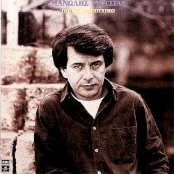 Παλιά ρεμπέτικα