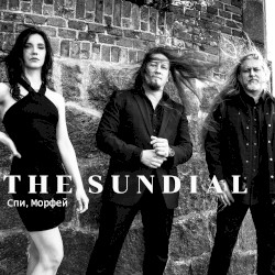 Спи, Морфей