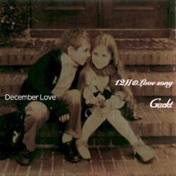 12月のLove song / December Love