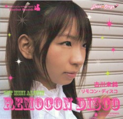 リモコン・ディスコ
