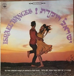 !ישראל רוקדת
