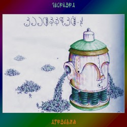 বর্ণালী