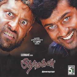 Pithamagan