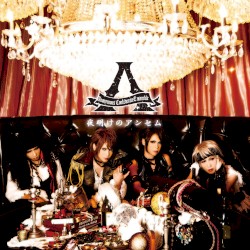 夜明けのアンセム / NUDE